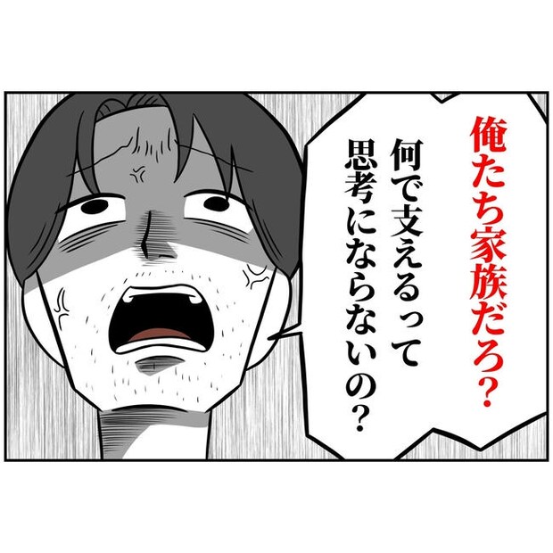 うちの夫は自称起業家！／よういち