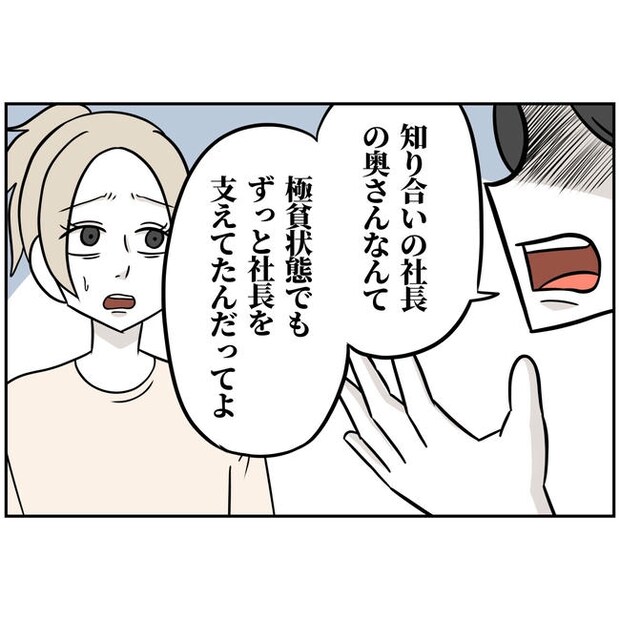 うちの夫は自称起業家！／よういち