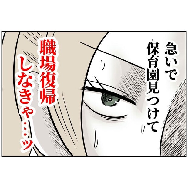 うちの夫は自称起業家！／よういち