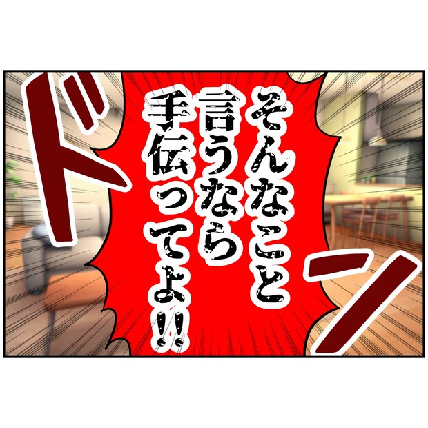 よういち/趣味優先夫