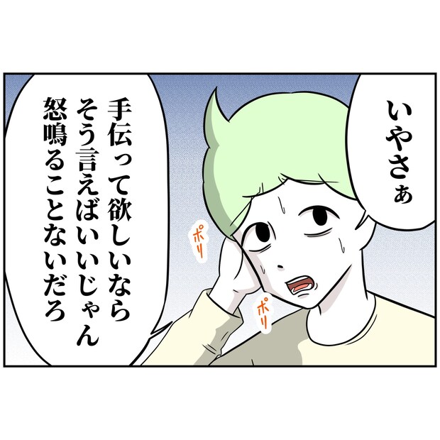 よういち/趣味優先夫
