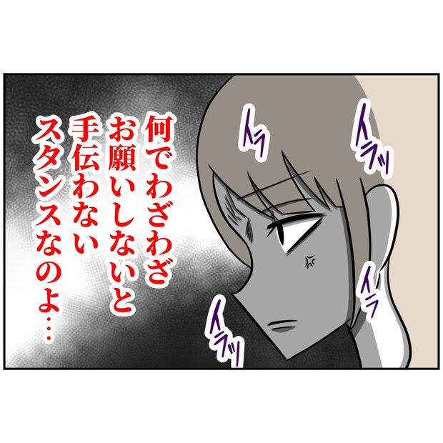 よういち/趣味優先夫