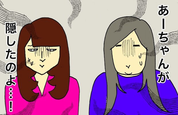 母の認知症介護日記／ワフウフ