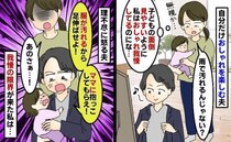 「服が汚れる！足を伸ばせ！」娘を抱っこする夫が理不尽にブチギレ→我慢の限界が来た私はついに夫へ…
