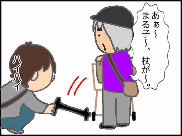 頑張り過ぎない介護／まる子