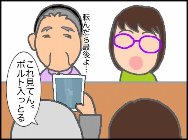 頑張り過ぎない介護／まる子