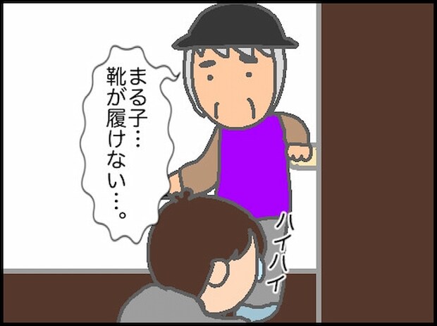 頑張り過ぎない介護／まる子
