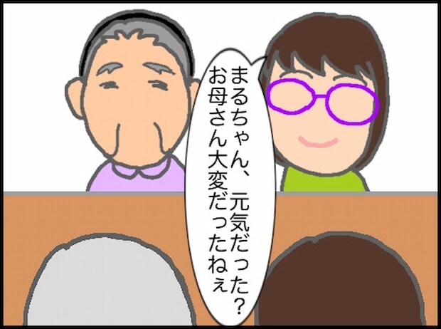頑張り過ぎない介護／まる子