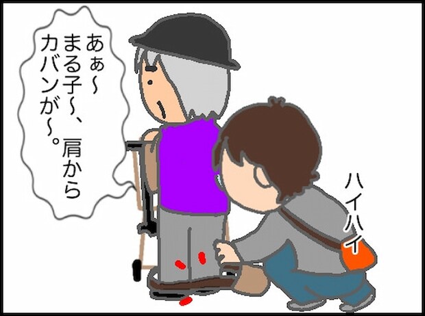 頑張り過ぎない介護／まる子