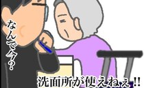 息子「ものすごいイライラする！」義母の行動にご立腹の息子…そのワケは＜頑張り過ぎない介護＞