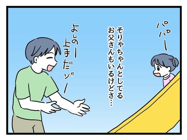 あなたの視線のその先は／神谷もち