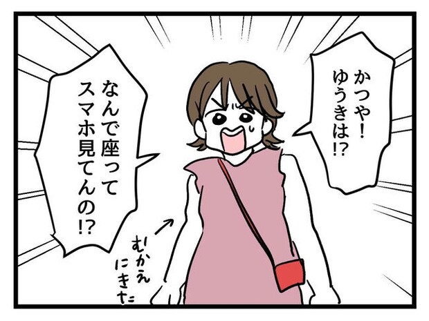 あなたの視線のその先は／神谷もち