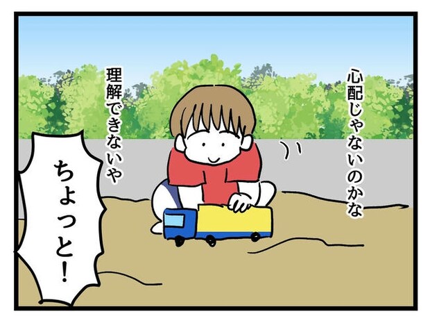 あなたの視線のその先は／神谷もち
