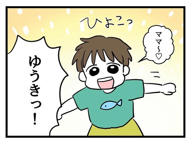 あなたの視線のその先は／神谷もち