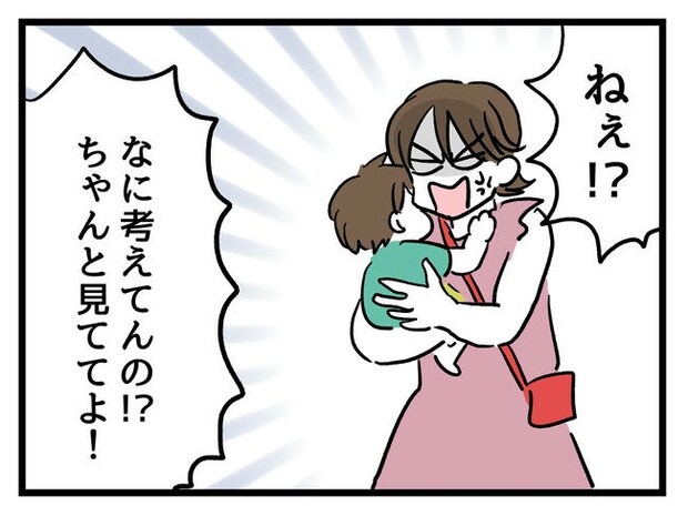 あなたの視線のその先は／神谷もち