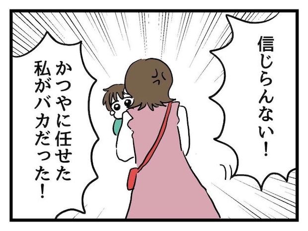 あなたの視線のその先は／神谷もち