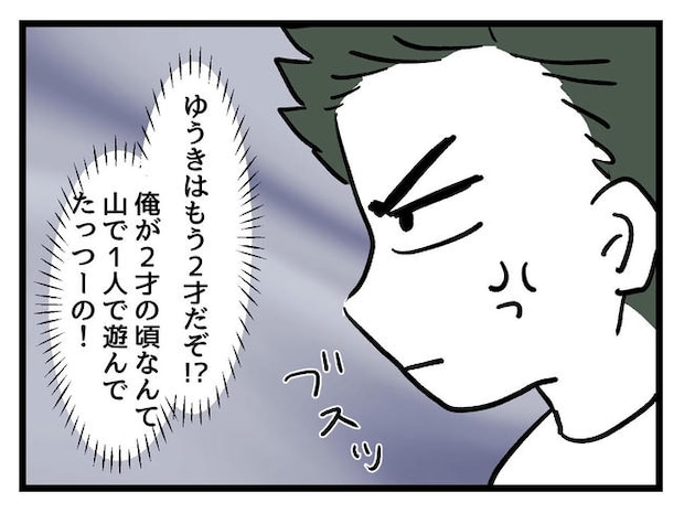 あなたの視線のその先は／神谷もち