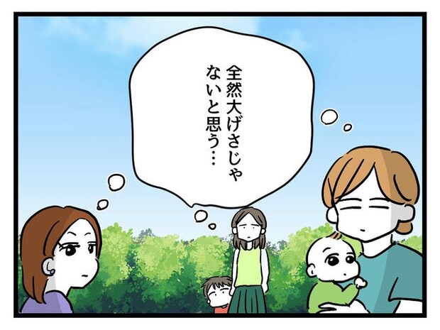 あなたの視線のその先は／神谷もち