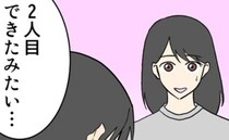 ワンオペ育児に疲弊する私「2人目できた…」喜ぶ夫に不安…夫婦の温度差のワケは？＜私はダメな母親＞