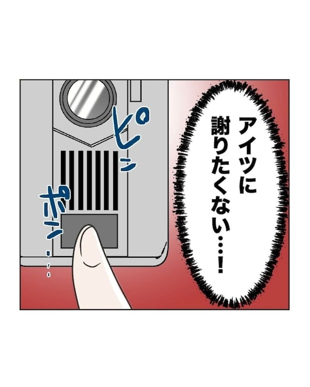 うちの隣のメーワク親子／ミント