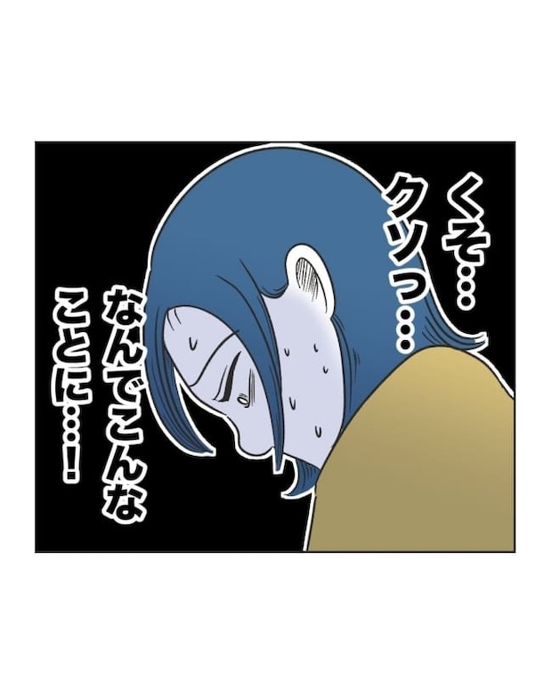 うちの隣のメーワク親子／ミント