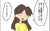 変わる子ども、変わらない母親たち…卒園後「実は嫌だったの」ママ友の本音を知って