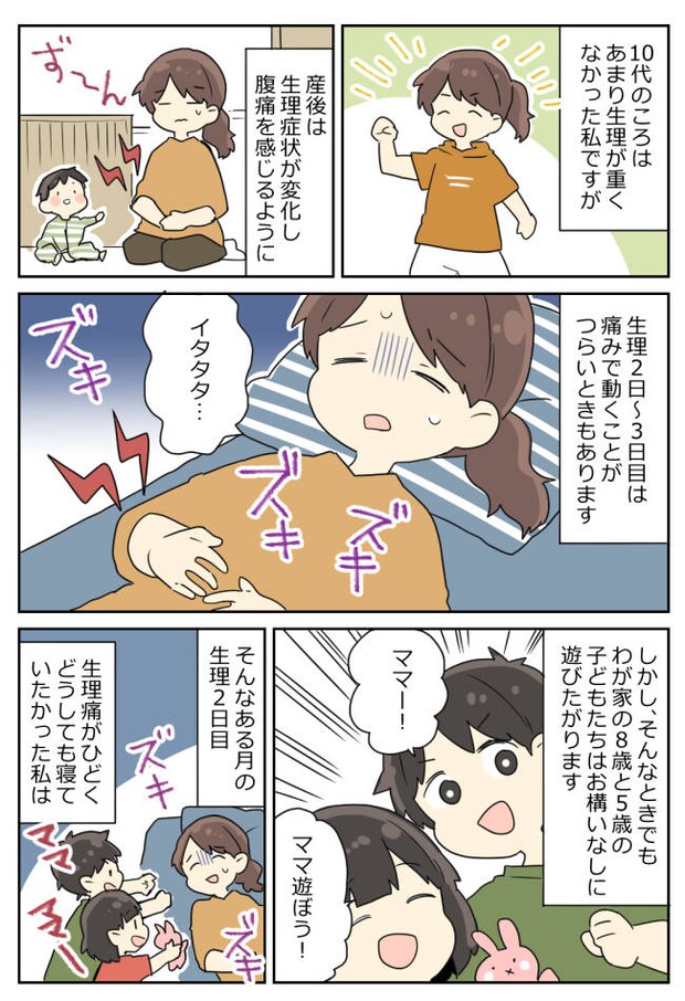 「いいよ！」女の子の日について初めて子どもに話した私。すると、予想外の反応をされ！？