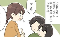 「いいよ！」女の子の日について初めて子どもに話した私。すると、予想外の反応をされ！？