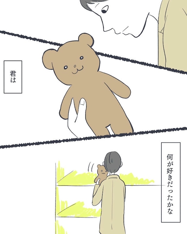 お空に行ったきみのはなし／かばのき