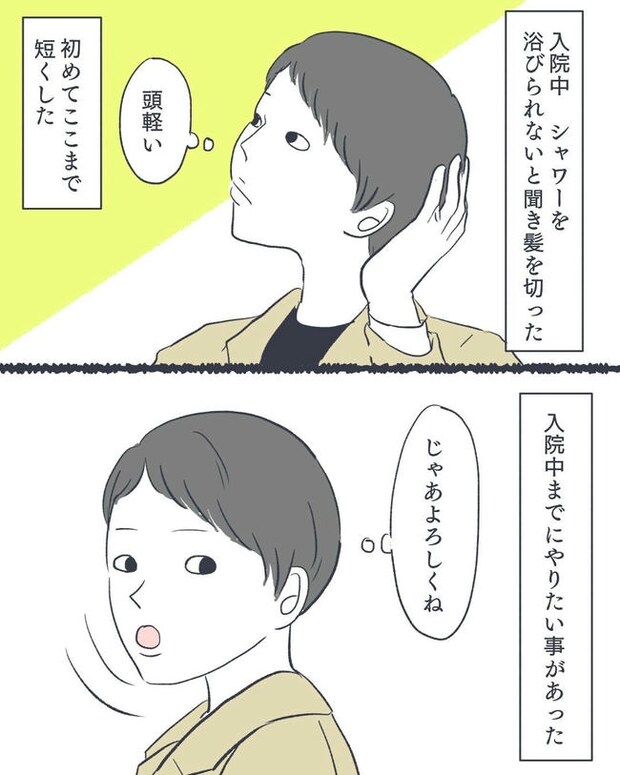 お空に行ったきみのはなし／かばのき