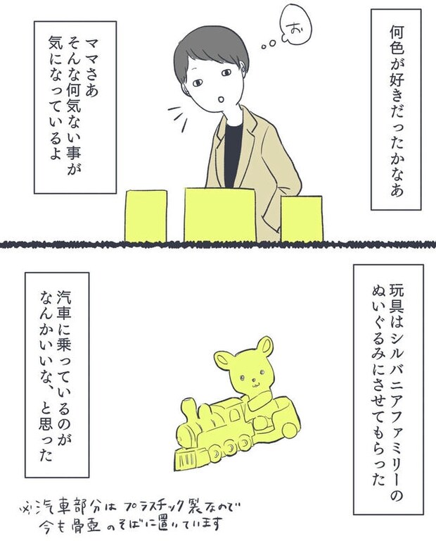 お空に行ったきみのはなし／かばのき