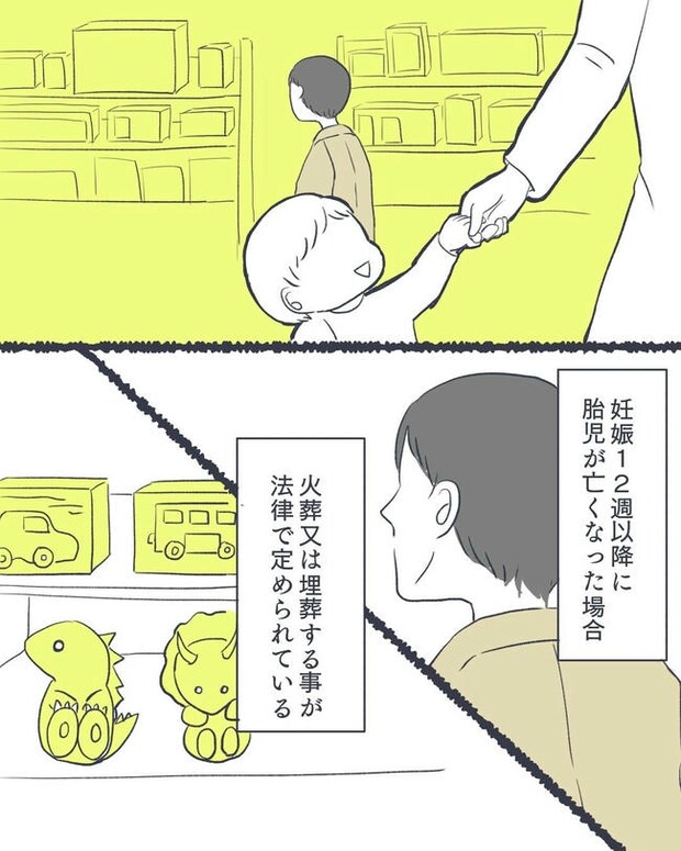 お空に行ったきみのはなし／かばのき