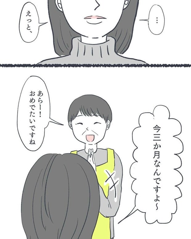 お空に行ったきみのはなし／かばのき