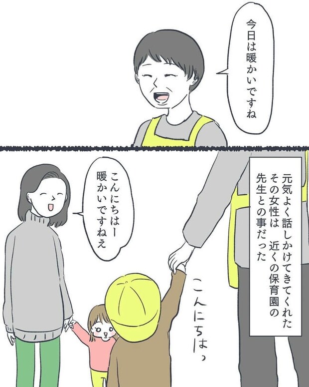 お空に行ったきみのはなし／かばのき