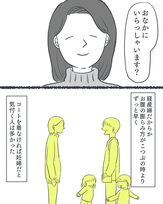 お空に行ったきみのはなし／かばのき