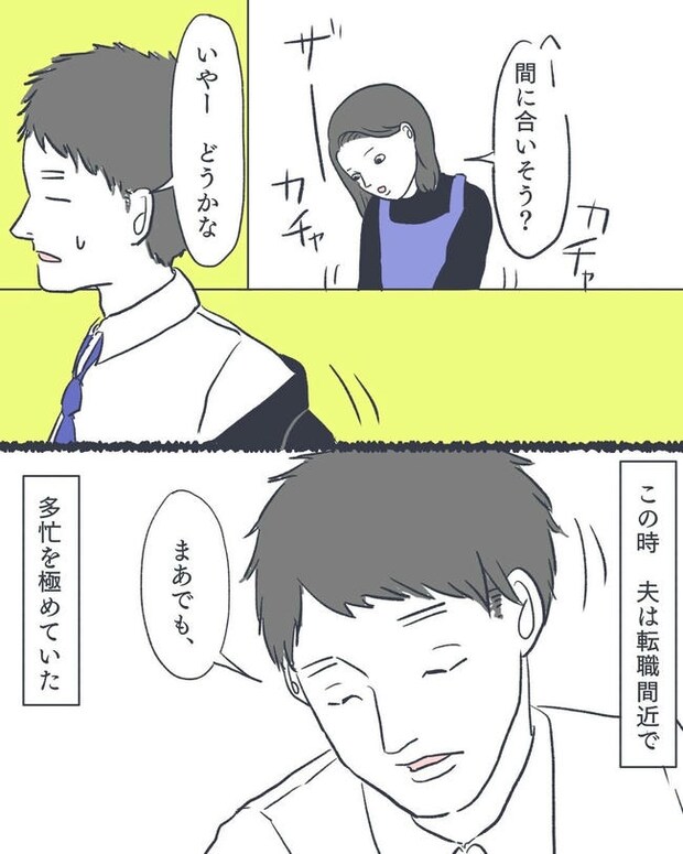 お空に行ったきみのはなし／かばのき