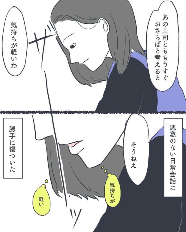 お空に行ったきみのはなし／かばのき