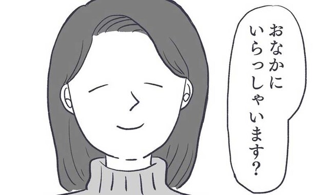 胎児死亡後「おなかにいらっしゃいます？」他人の言葉に傷つくママは、笑顔で…＜お空に行ったきみ＞