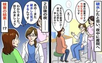 「え？おかしいな…」破水を感じて夜間に受診するも2回連続の陰性⇒3回目の受診で助産師さんが…！？