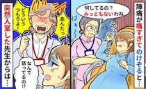 医師「どういうつもり！？」のけぞり陣痛に耐えていると突然罵倒→隣の分娩室でも怒号が…？理由に驚愕