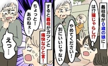 猫のおもちゃで娘と遊ぶ義祖母にギョッ「口に入れないで！」必死に止めたら義祖母が反論→すると義母が