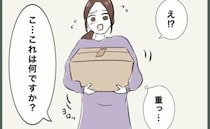 「何これ！？」引っ越し早々にご近所さんが襲来！ドアを開けて突然渡された物とは…？