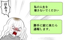 毒母へ「家に来たら通報します。私の人生壊さないで」きっぱり拒絶した娘。毒母は？被虐待児のその後
