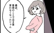 妻には内緒で…パパのワンオペ育児、意外な人物に救われる！見つけてしまった最高の育児環境とは？