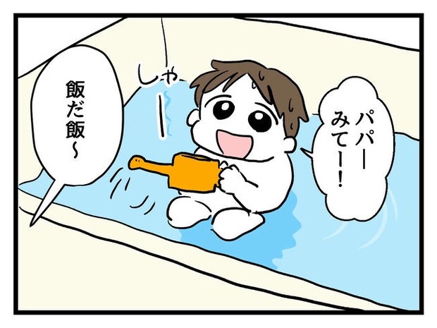 あなたの視線のその先は／神谷もち