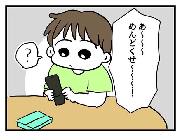 あなたの視線のその先は／神谷もち