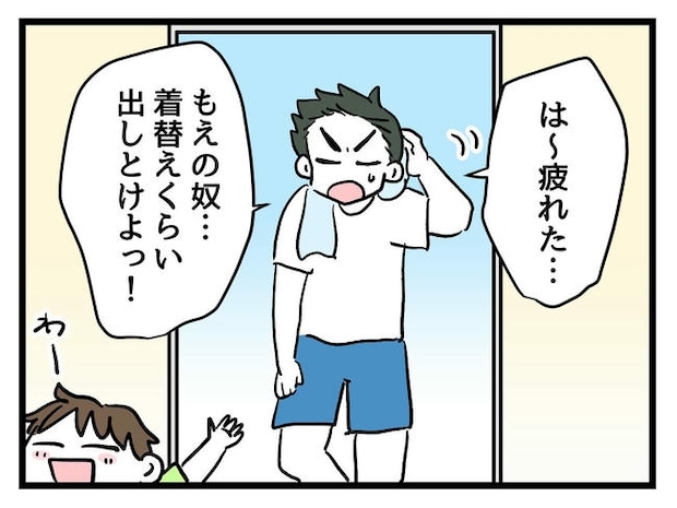 あなたの視線のその先は／神谷もち