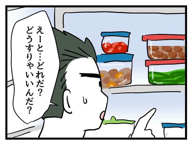 あなたの視線のその先は／神谷もち