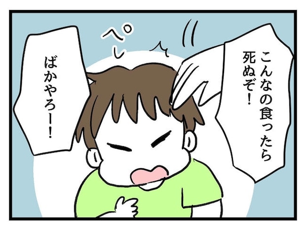 あなたの視線のその先は／神谷もち