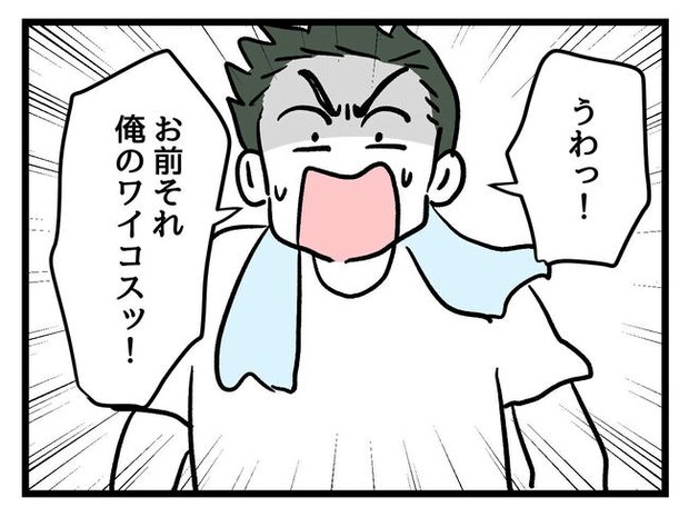 あなたの視線のその先は／神谷もち